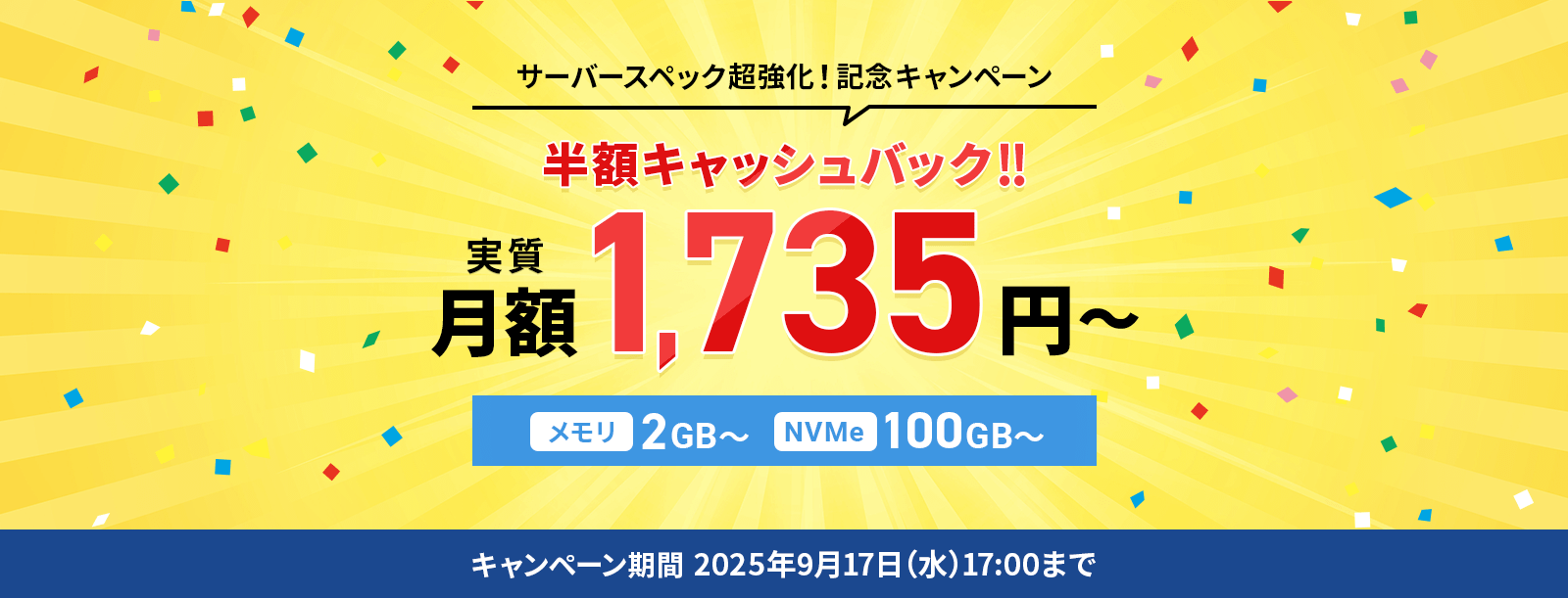 СڥåĶǰڡ917()17:00ޤǡ