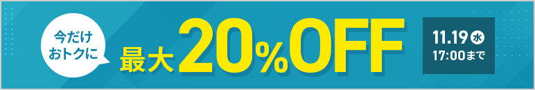 20%OFFڡ 1119()ޤ