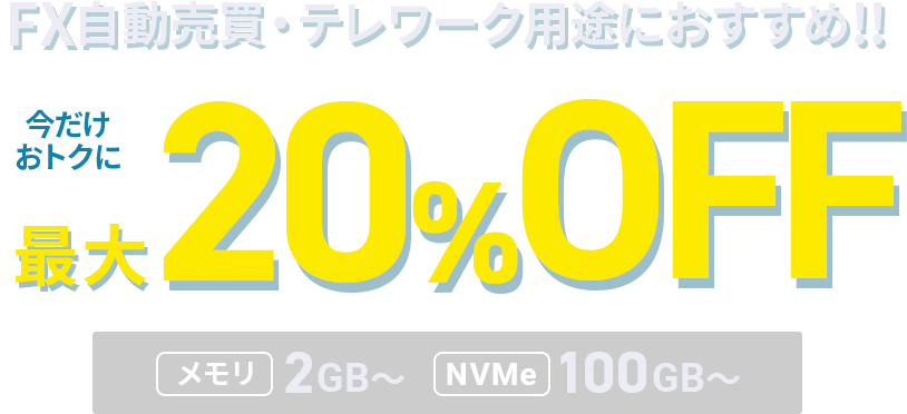 20%OFFڡ 1119()17:00ޤ