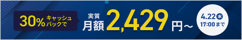 30%����å���Хå������ڡ��� 4��22��(��)�ޤ�