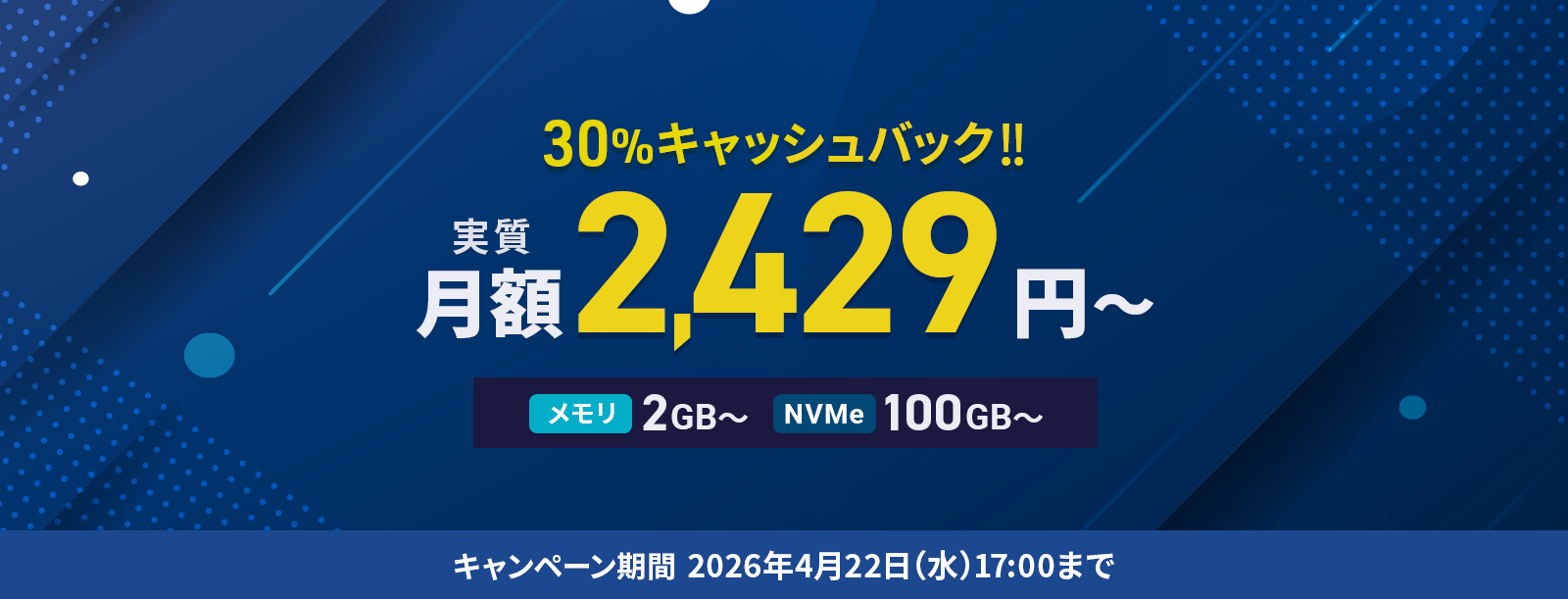 30%����å���Хå������ڡ��� 4��22��(��)17:00�ޤ�