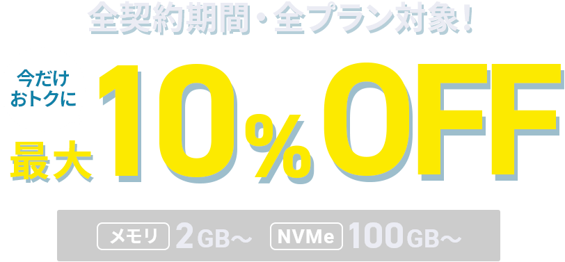 ����10%OFF�����ڡ��� 7��23��(��)17:00�ޤ�