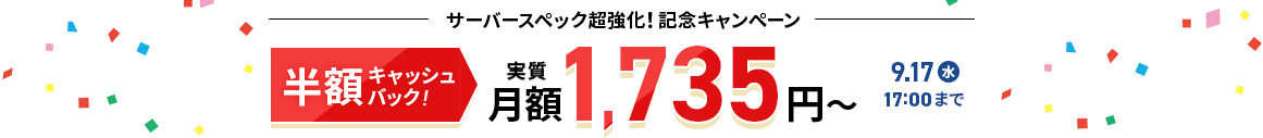 СڥåĶǰڡ917()17:00ޤǡ