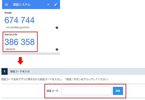 「認証」をクリックしているスクリーンショット