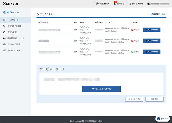 XServer 饦PC