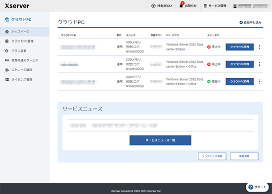 Xserver 饦PC